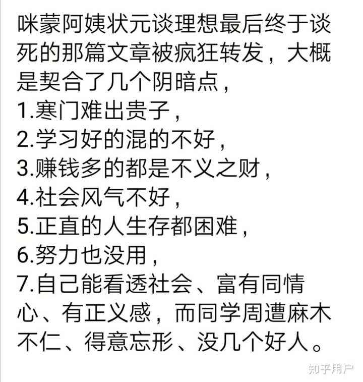 一个出身寒门状元，寒门状元 百度百科!