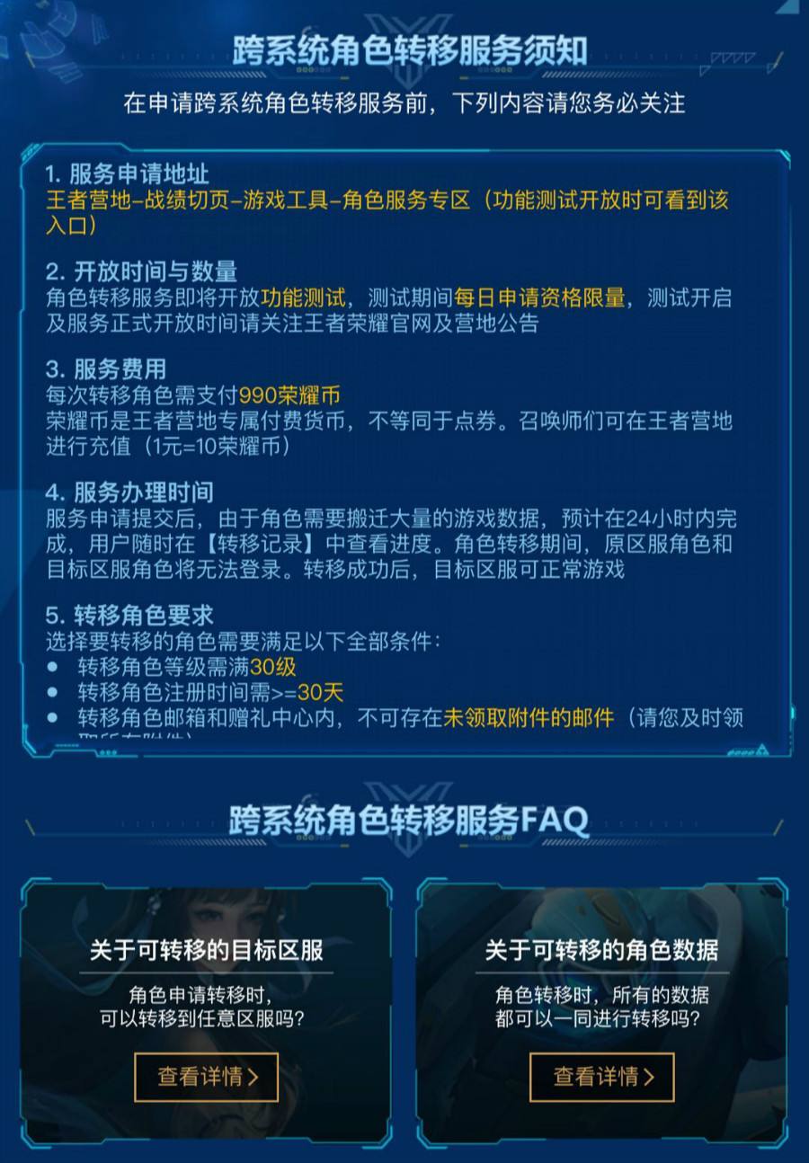 王者荣耀助手ios，王者荣耀助手ios下载!