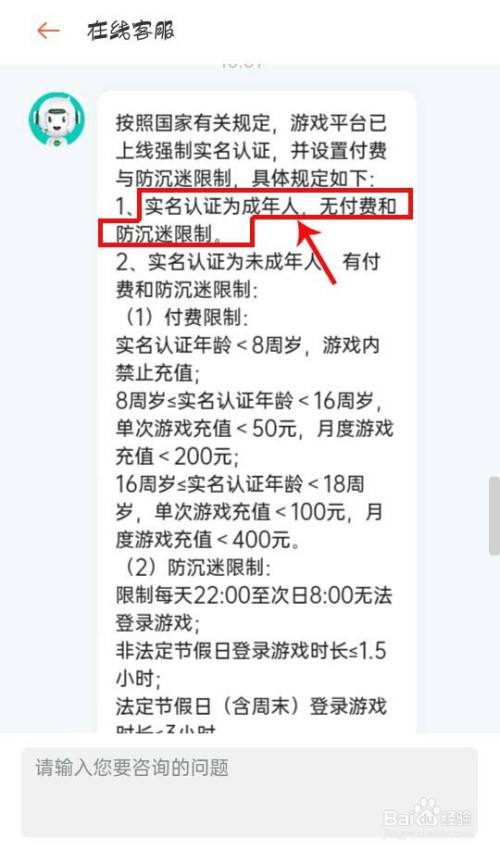 防沉迷实名认证官网，部落冲突防沉迷实名认证官网!