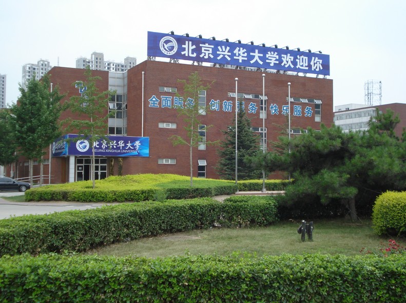 北京明圆大学，北京明园大学官网!