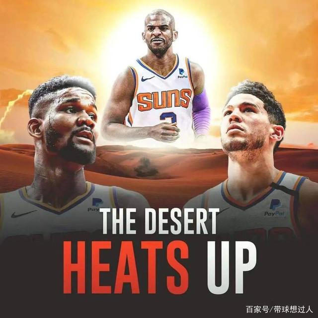 nba太阳队，nba太阳队官网!