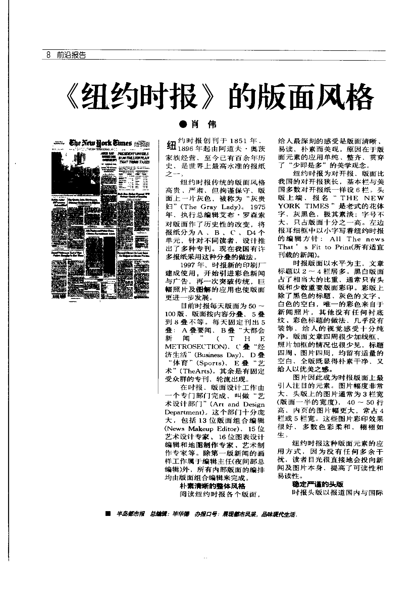纽约时报中文，纽约时报中文网主页!