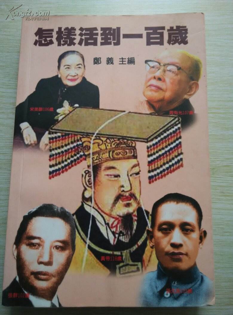 活到一百岁，北京电视台活到一百岁!