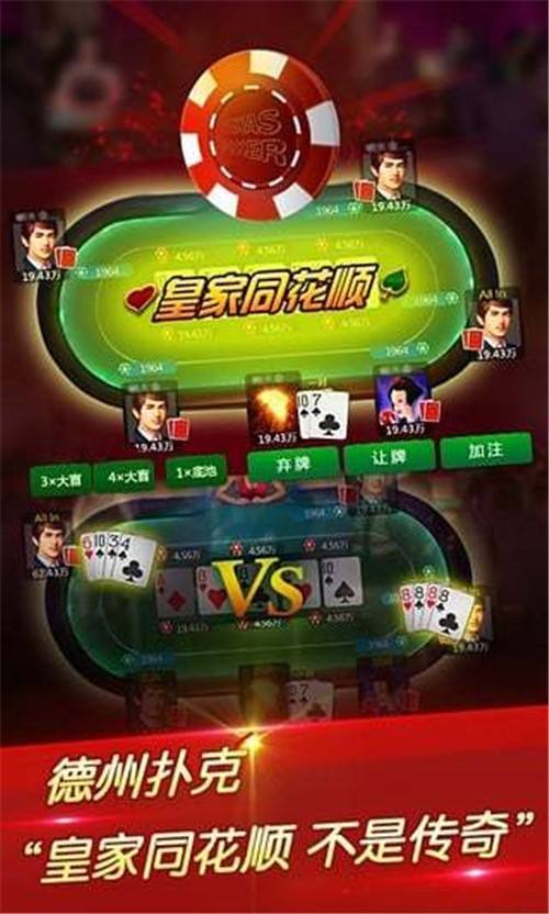 大满贯2棋牌，手机版街机超级大满贯2!