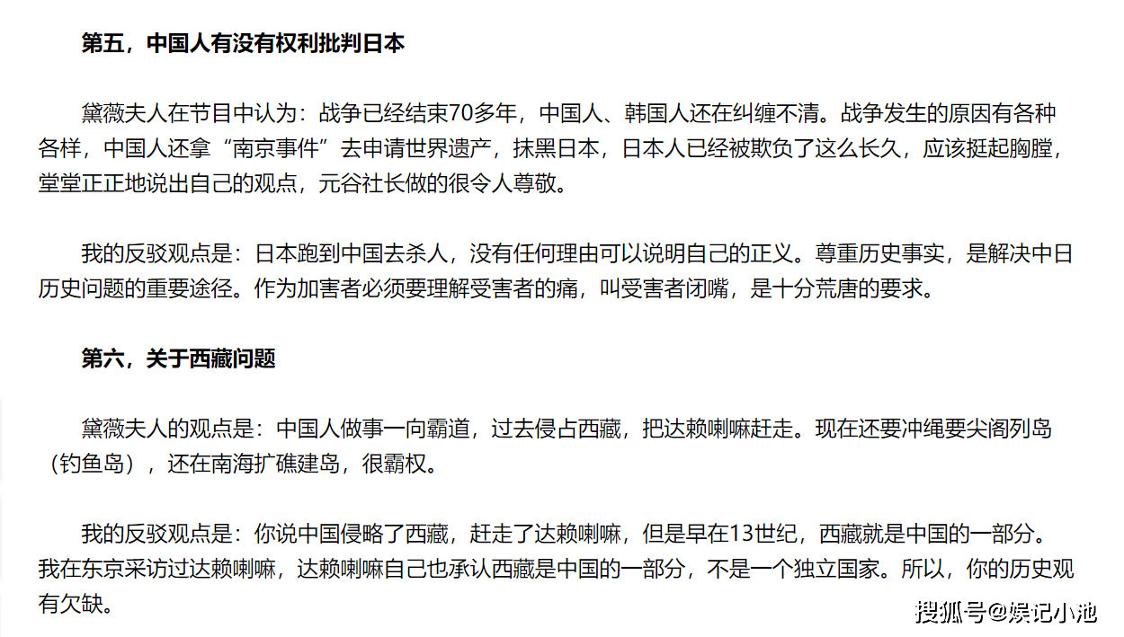 黛薇夫人南京事件，黛薇夫人南京事件的结果!