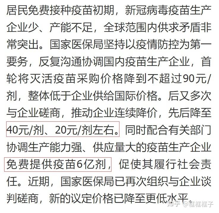 医保局回应疫苗报销，医保局回应疫苗报销信息!