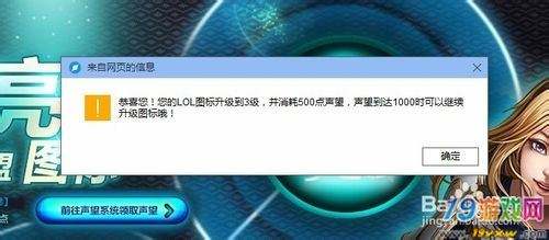 lol点亮图标，怎么点亮lol英雄联盟图标!