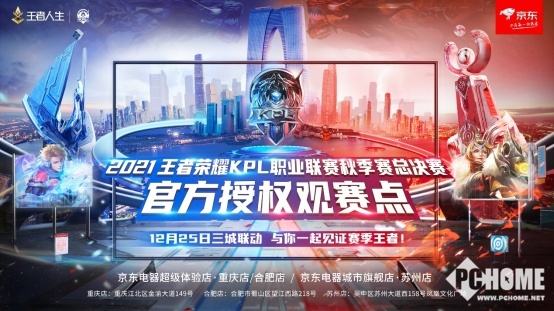 kpl职业联赛，kpl职业联赛用的是什么手机!