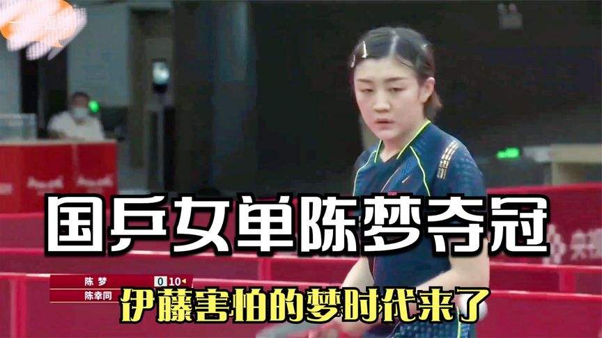 国乒提前包揽女单四强，国乒提前包揽女单四强名单!