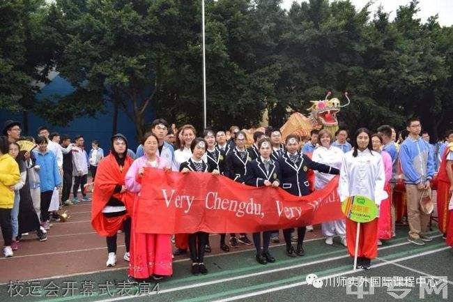 川师大实验外国语学校，川师大实验外国语学校官网!