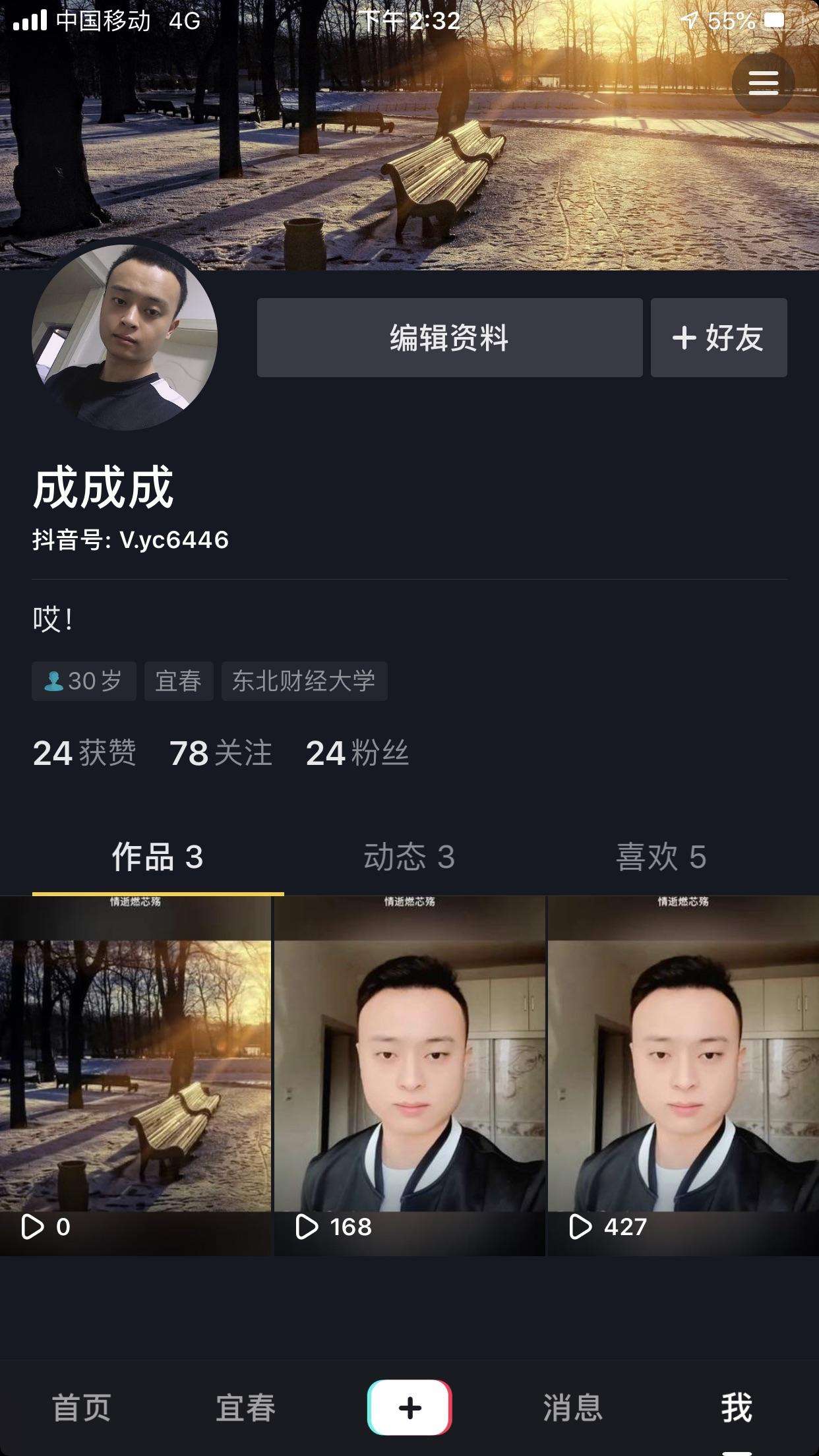 袁成，袁成清!