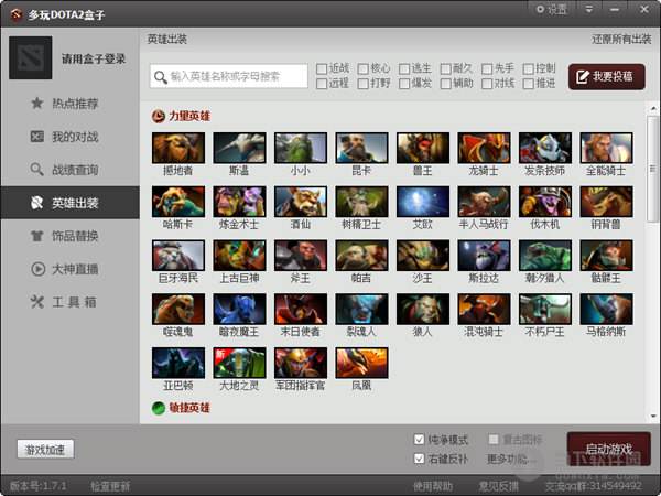 dota2视频站，Dota2视频直播!