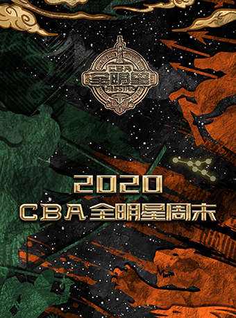 CBA全明星投票入口2022，cba全明星投票入口2022最新!