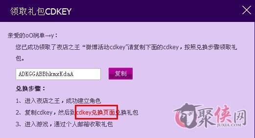 礼包cdkey，礼包君免费领皮肤!