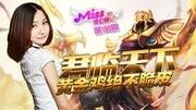 miss排位日记穿紧身衣_miss排位日记85期穿衣