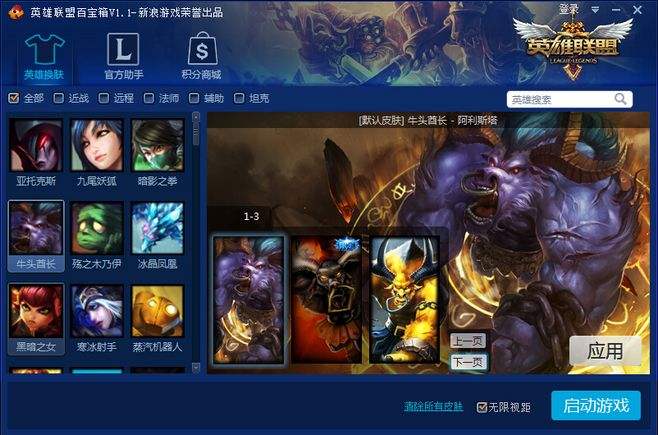 兔子lol皮肤修改器_lol兔子换肤助手彻底删除