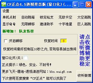 cf辅助网_Cf辅助网站源码