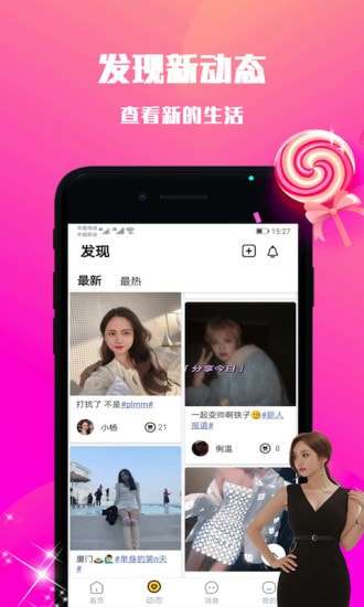 比心app官网_比心app下载最新版