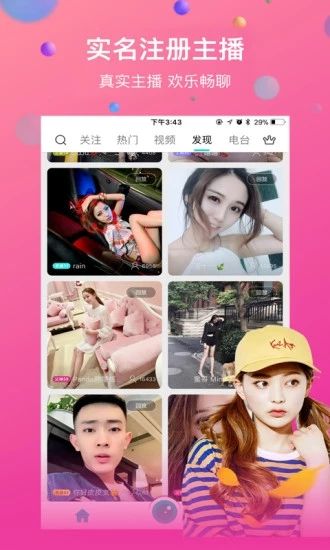 比心app官网_比心app下载最新版