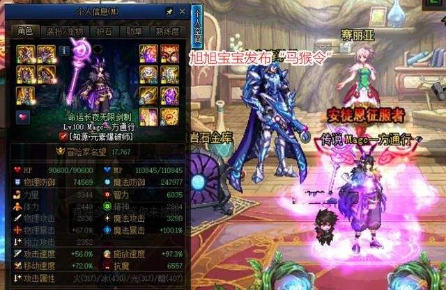 dnf魔皇加点_dnf男魔法师魔皇加点