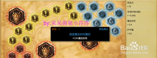 lolez天赋符文_lol手游apez天赋