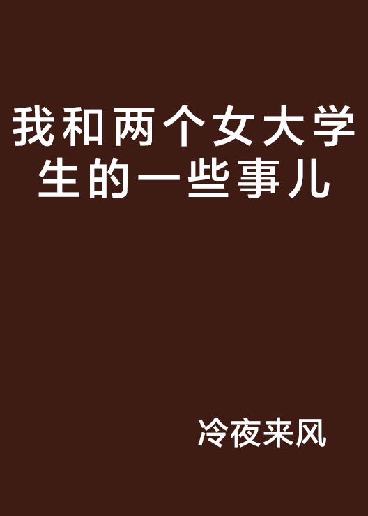 popo原创小说阅读网_po18脸红心跳自由阅读入口