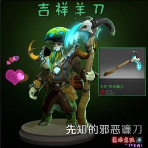 dota2野怪装备_dota2野怪装备快捷键