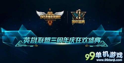 lol周年庆活动_lol周年庆活动2020