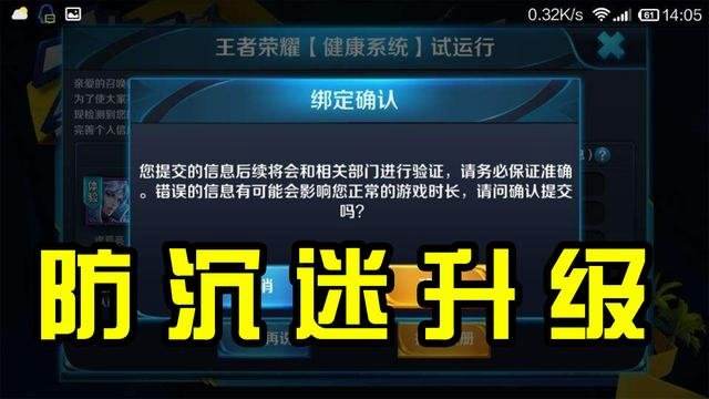 防沉迷系统官网_腾讯防沉迷系统官网