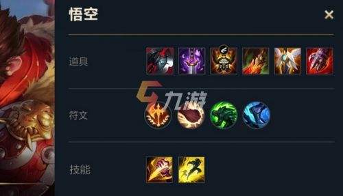 齐天大圣孙悟空出装_lol齐天大圣孙悟空出装